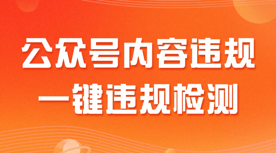 公众号可以修改字体吗？如何快捷清除字体格式？